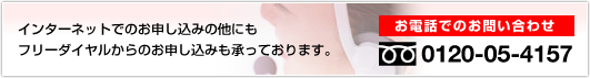 äǤΤ䤤碌0120-05-4157
