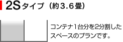 2Sס3.6