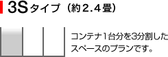 3Sס2.4