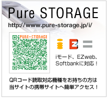 ԥ奢ȥ졼ӥȡhttp://www.pure-storage.jp/i/